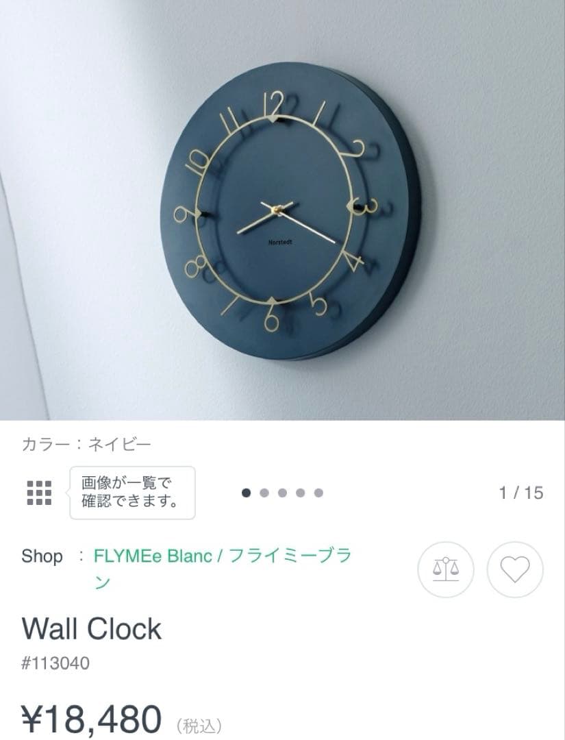 【翔太】⭐︎新品未使用⭐︎ FLYMEe Blanc 壁掛け時計