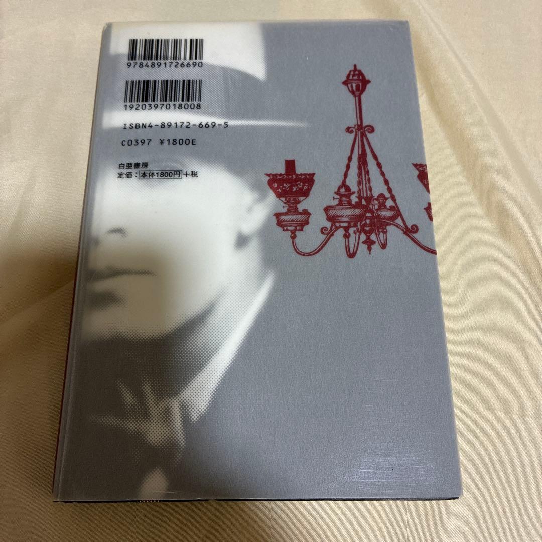 【希少・美品】コーネル・ウールリッチ傑作短篇集 5冊セット（2〜5巻＋別冊）
