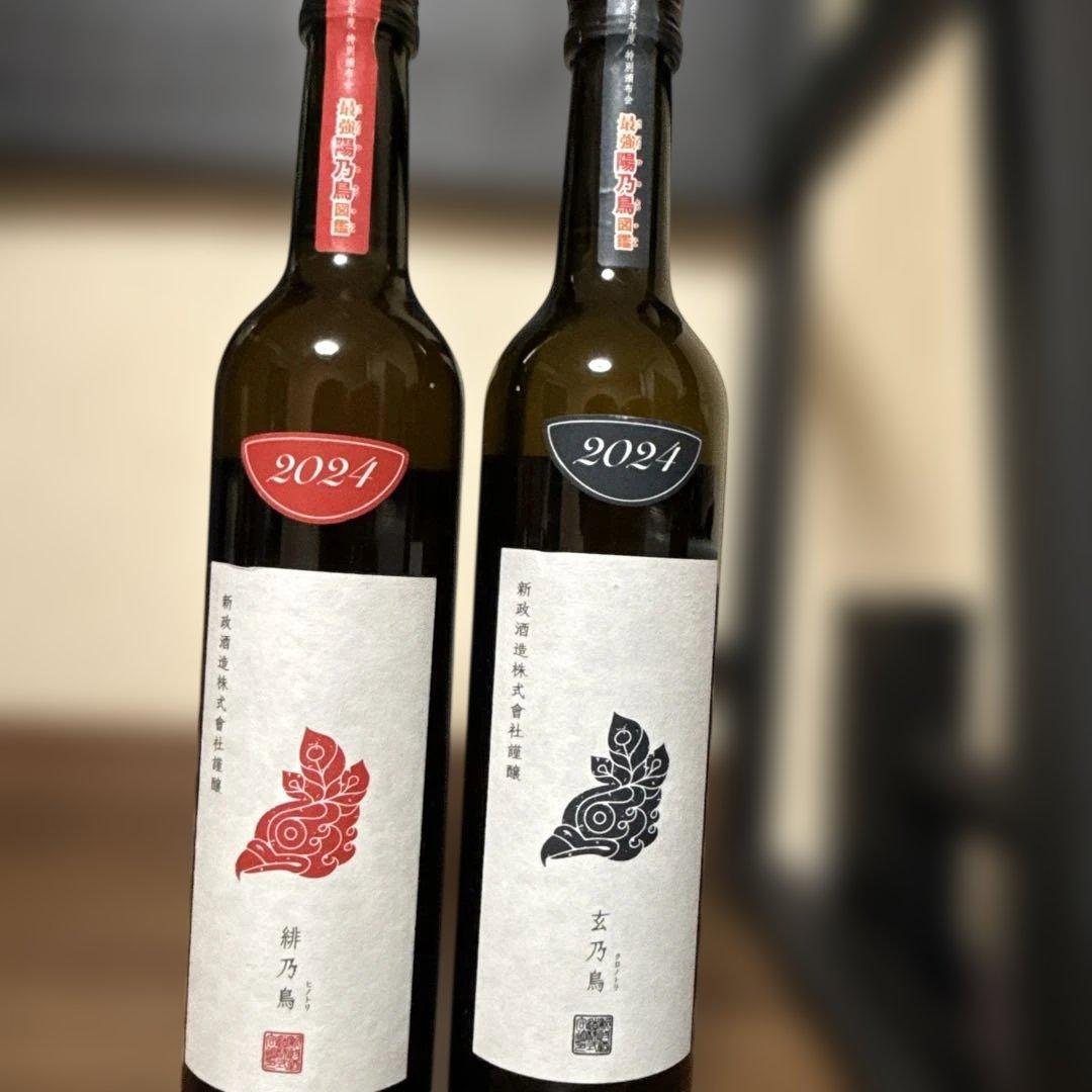 2024年製 日本酒 赤と黒のセット