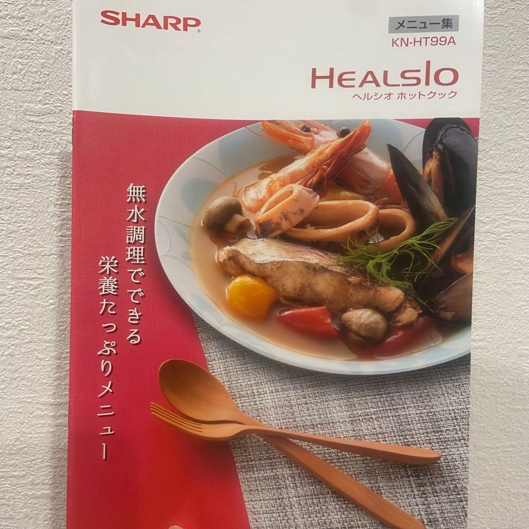 ヘルシオ　ホットクック レッド　KN-HT99A-R