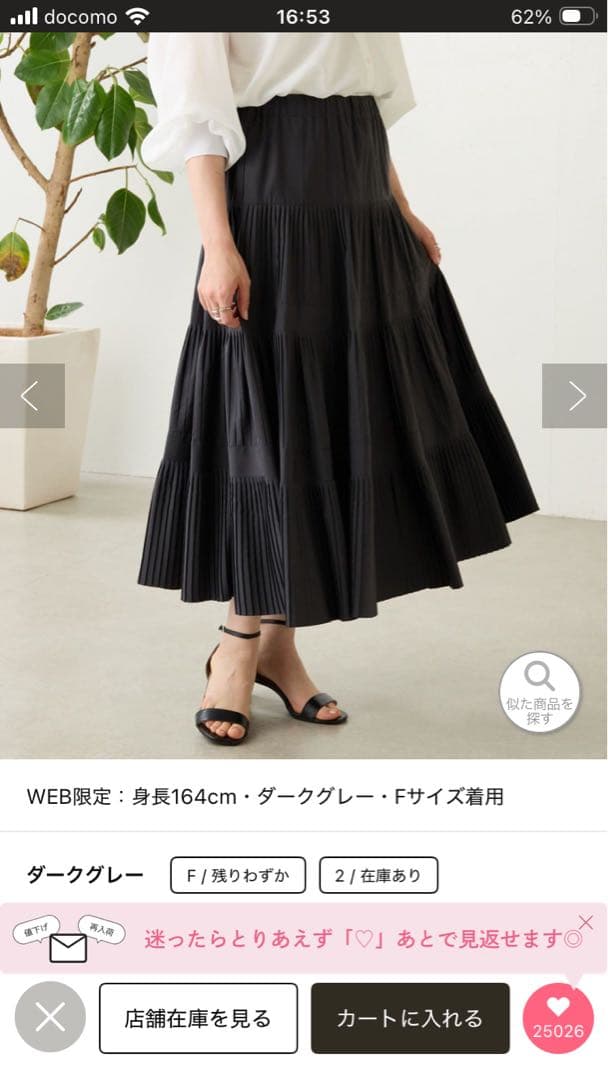 Beardsleyビアズリー　プリーツティアードスカート