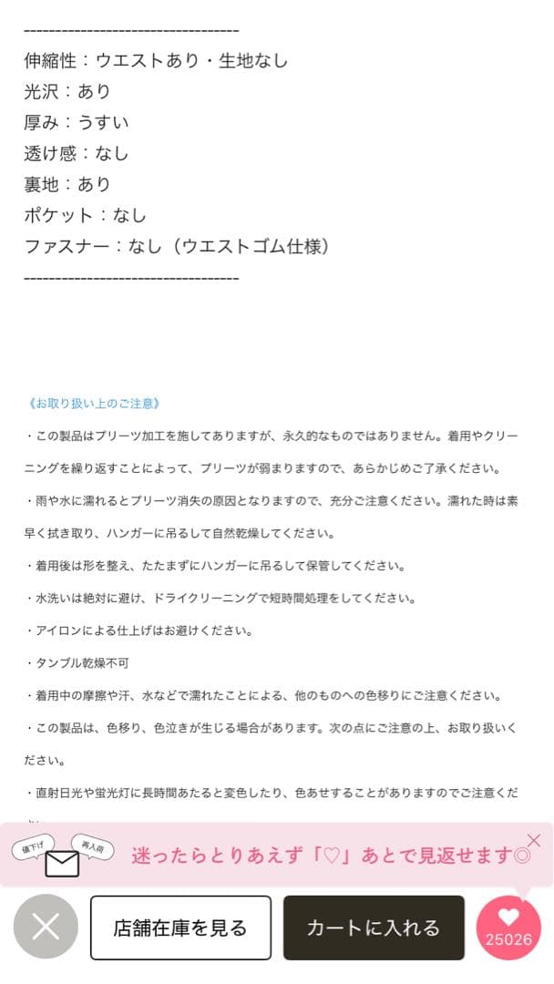 Beardsleyビアズリー　プリーツティアードスカート