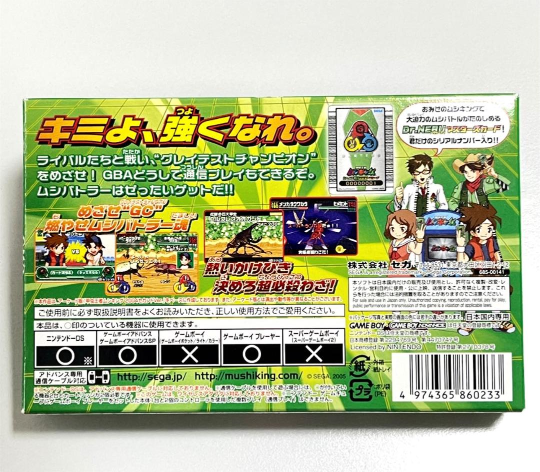 ゲームボーイアドバンス　昆虫王者ムシキング　グレイテストチャンピオンへの道