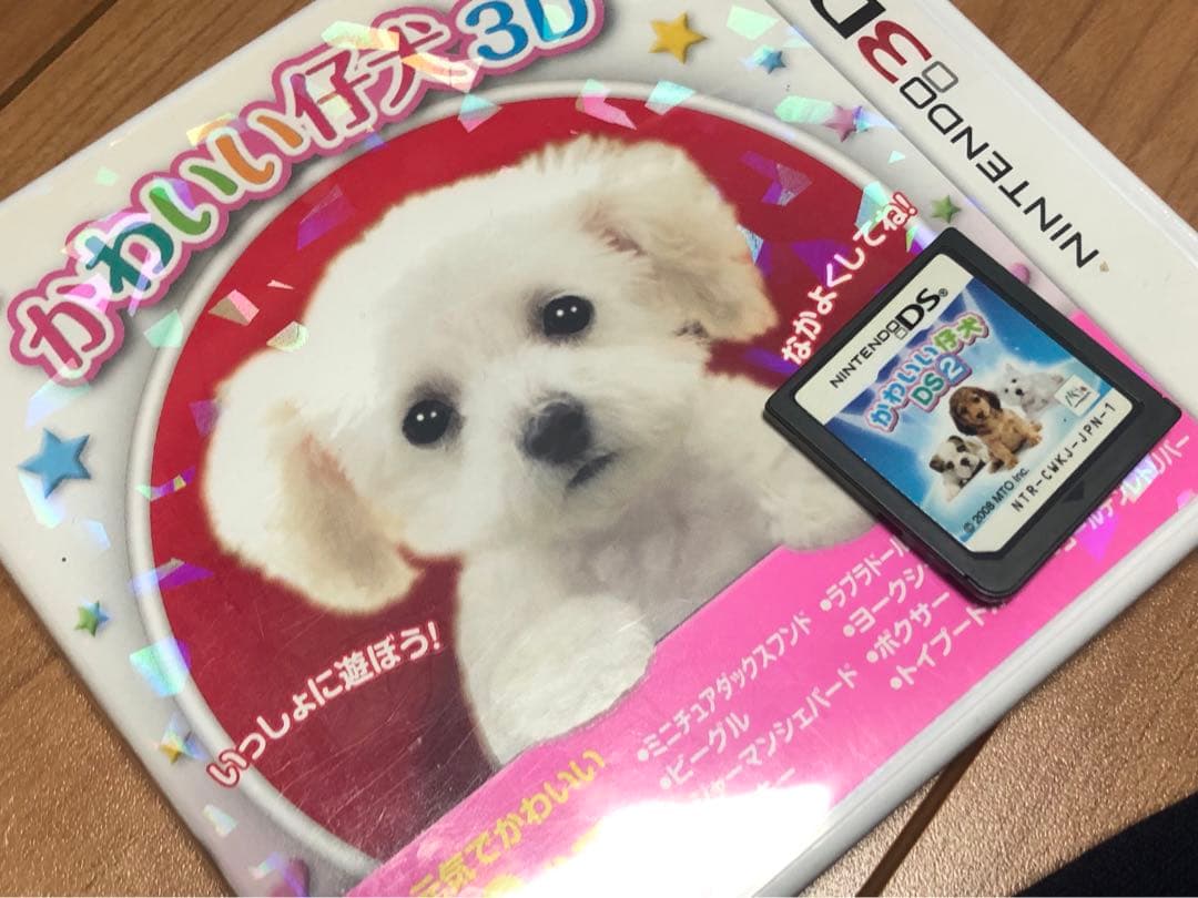 最安値 かわいい仔犬3D 3ds ゲームソフト