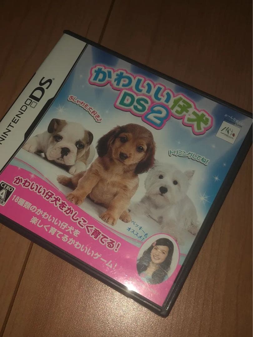 最安値 かわいい仔犬3D 3ds ゲームソフト