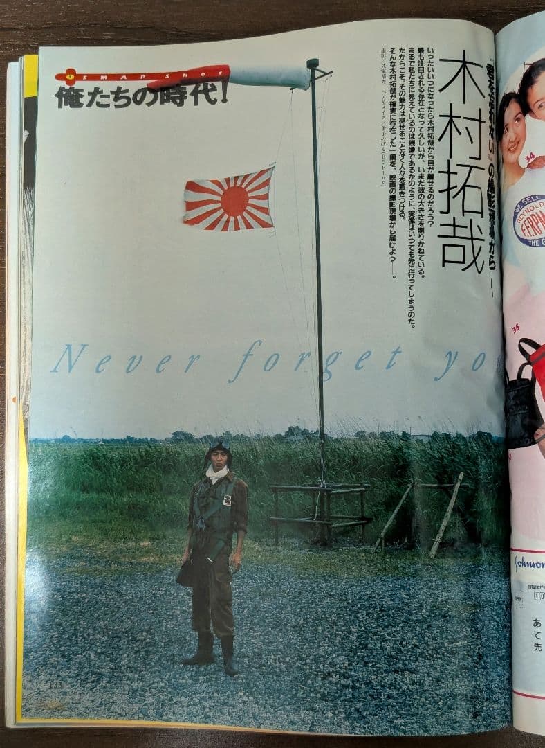 ベルmc Sister 　1994年9月号1995年 8月号 9月号　3冊