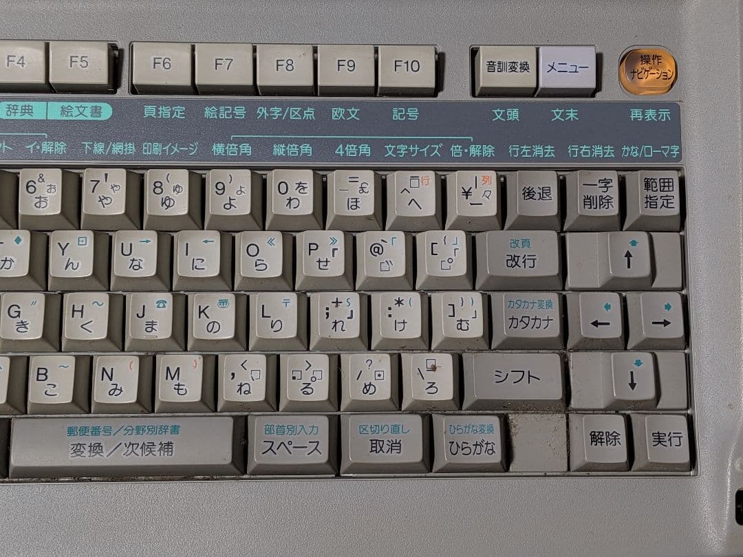 ★彌生様用★【動作確認済】SHARP　ワープロ　WD-EX1　書院