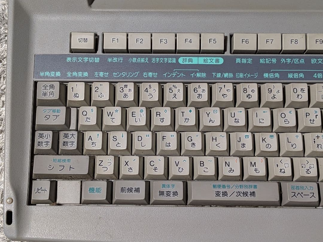 ★彌生様用★【動作確認済】SHARP　ワープロ　WD-EX1　書院