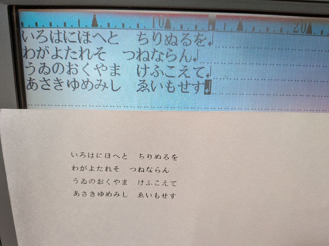 ★彌生様用★【動作確認済】SHARP　ワープロ　WD-EX1　書院