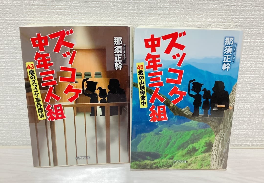 ズッコケ文庫 全50巻+2冊セット ポプラ文庫 ズッコケ三人組 ズッコケシリーズ