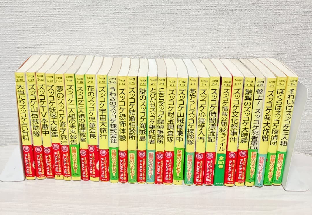 ズッコケ文庫 全50巻+2冊セット ポプラ文庫 ズッコケ三人組 ズッコケシリーズ