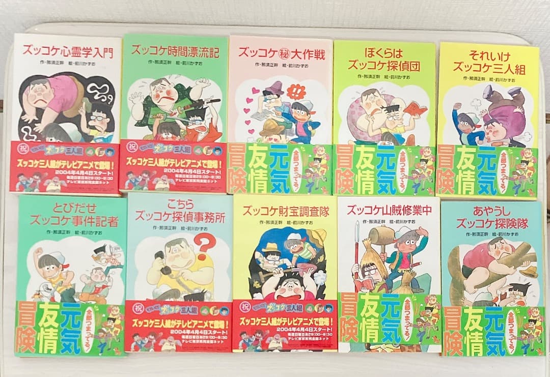 ズッコケ文庫 全50巻+2冊セット ポプラ文庫 ズッコケ三人組 ズッコケシリーズ