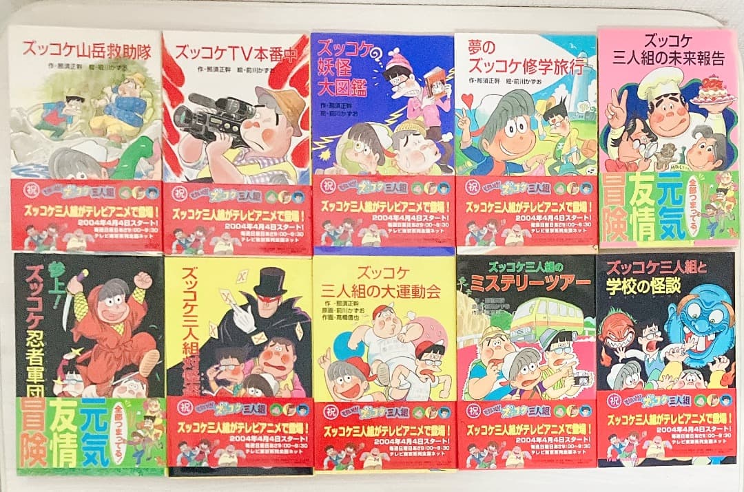 ズッコケ文庫 全50巻+2冊セット ポプラ文庫 ズッコケ三人組 ズッコケシリーズ