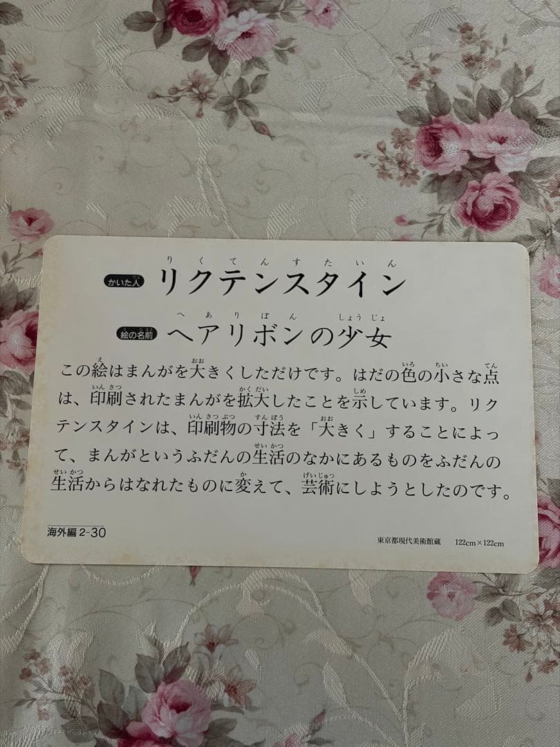 くもん 名画カード 海外編1 海外編2 日本編 3点セット