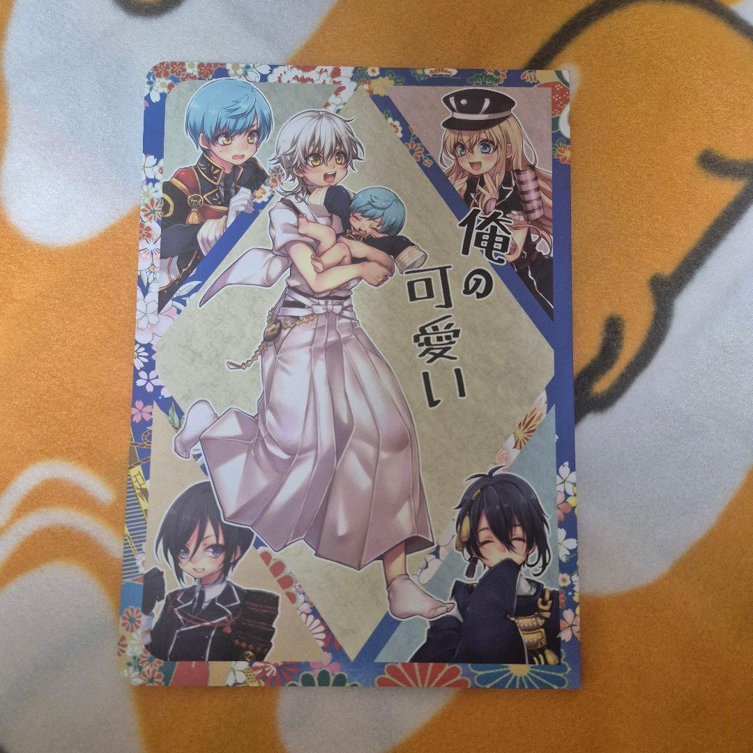 28_9 刀剣乱舞 同人誌 つるいち やすきよ 鶴丸国永 一期一振