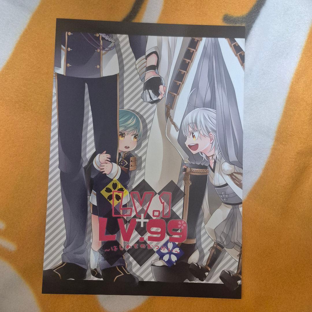 28_9 刀剣乱舞 同人誌 つるいち やすきよ 鶴丸国永 一期一振