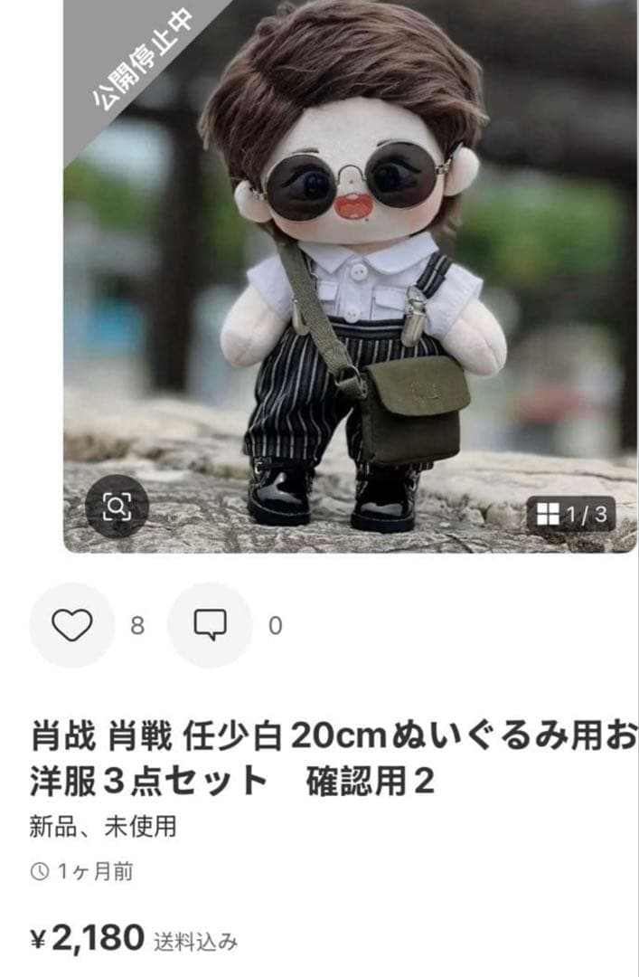 その他 G.I