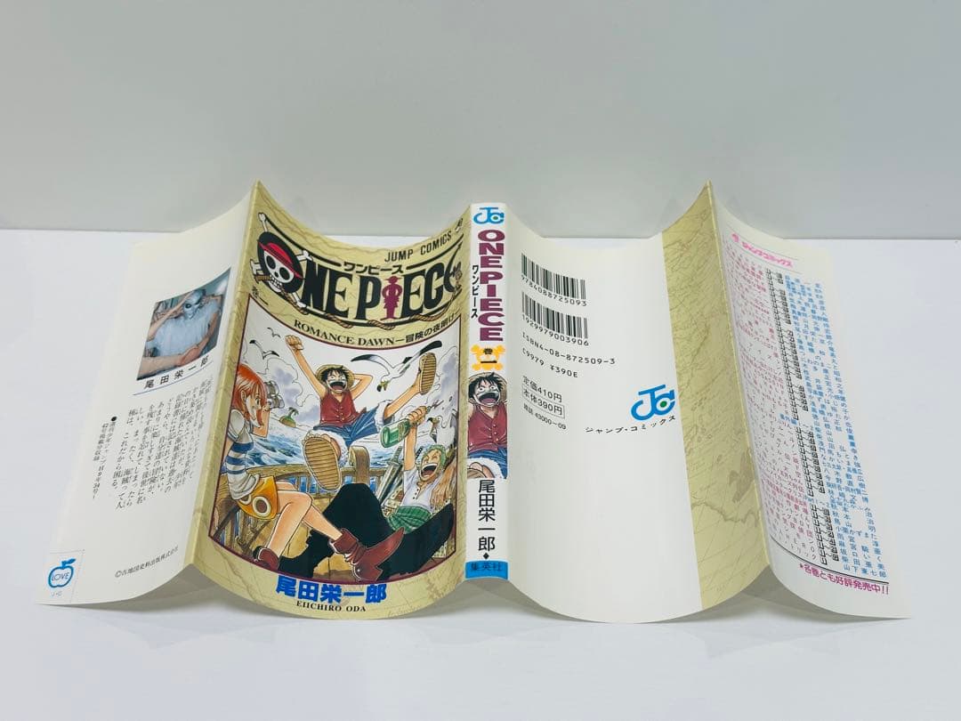 【超希少】ONEPIECE 1巻 初版 美品 1997年第1刷発行