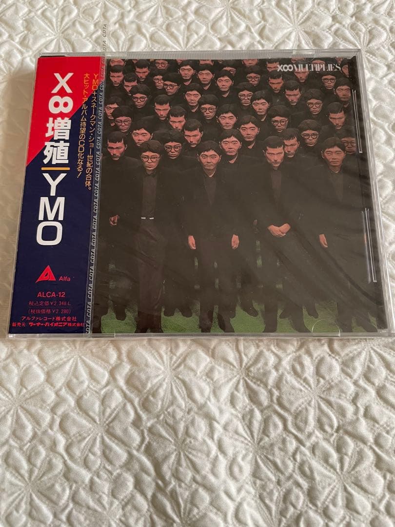 YMO/×♾️増殖MULTIPLIES/スネークマンショーとの合体/90年未開封