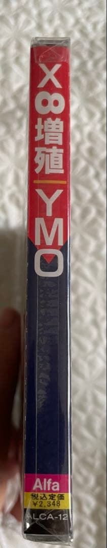 YMO/×♾️増殖MULTIPLIES/スネークマンショーとの合体/90年未開封