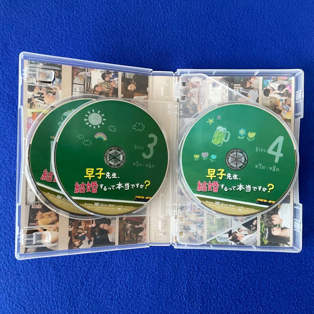 美品 『 早子先生、結婚するって本当ですか？ 』DVD−BOX 特典映像
