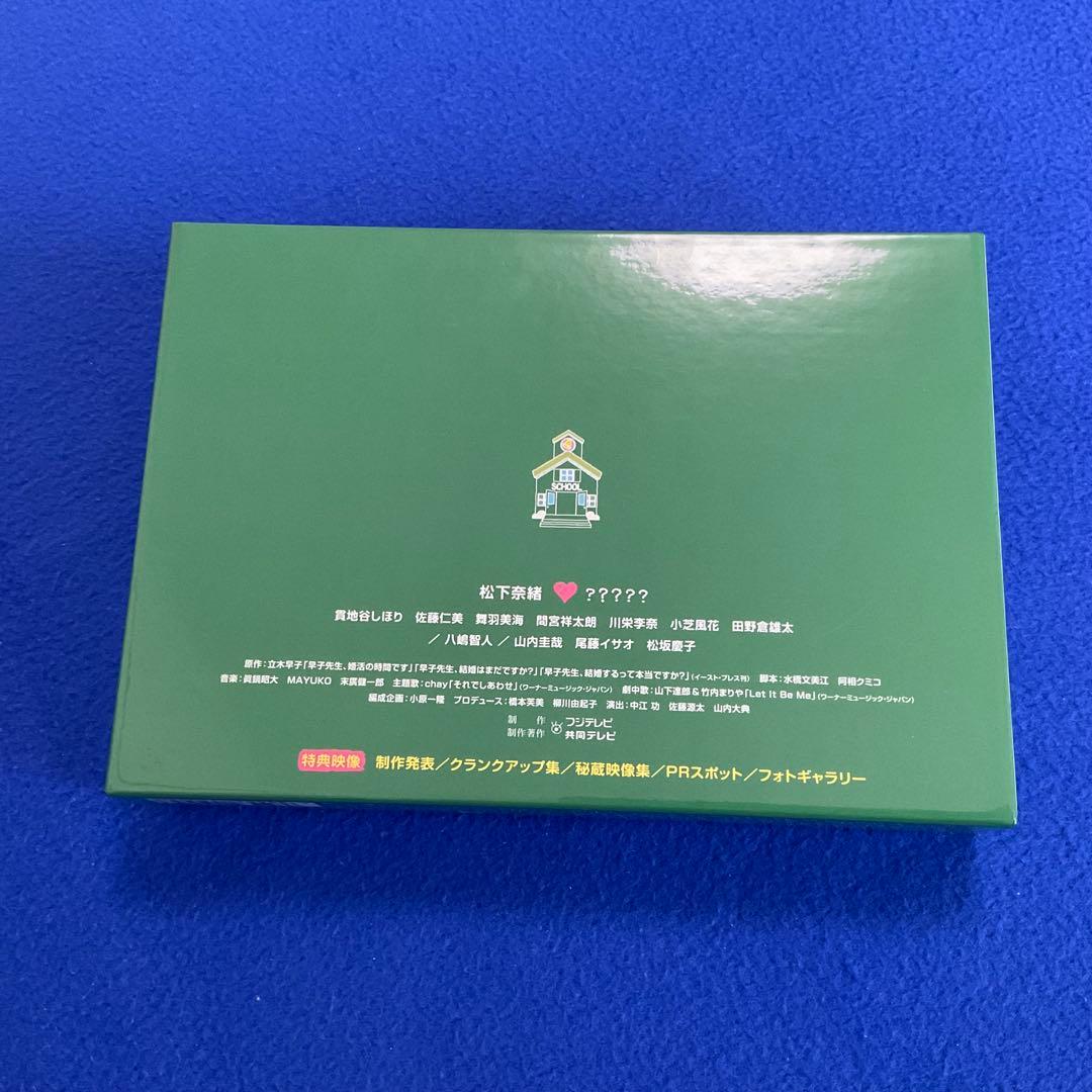 美品 『 早子先生、結婚するって本当ですか？ 』DVD−BOX 特典映像