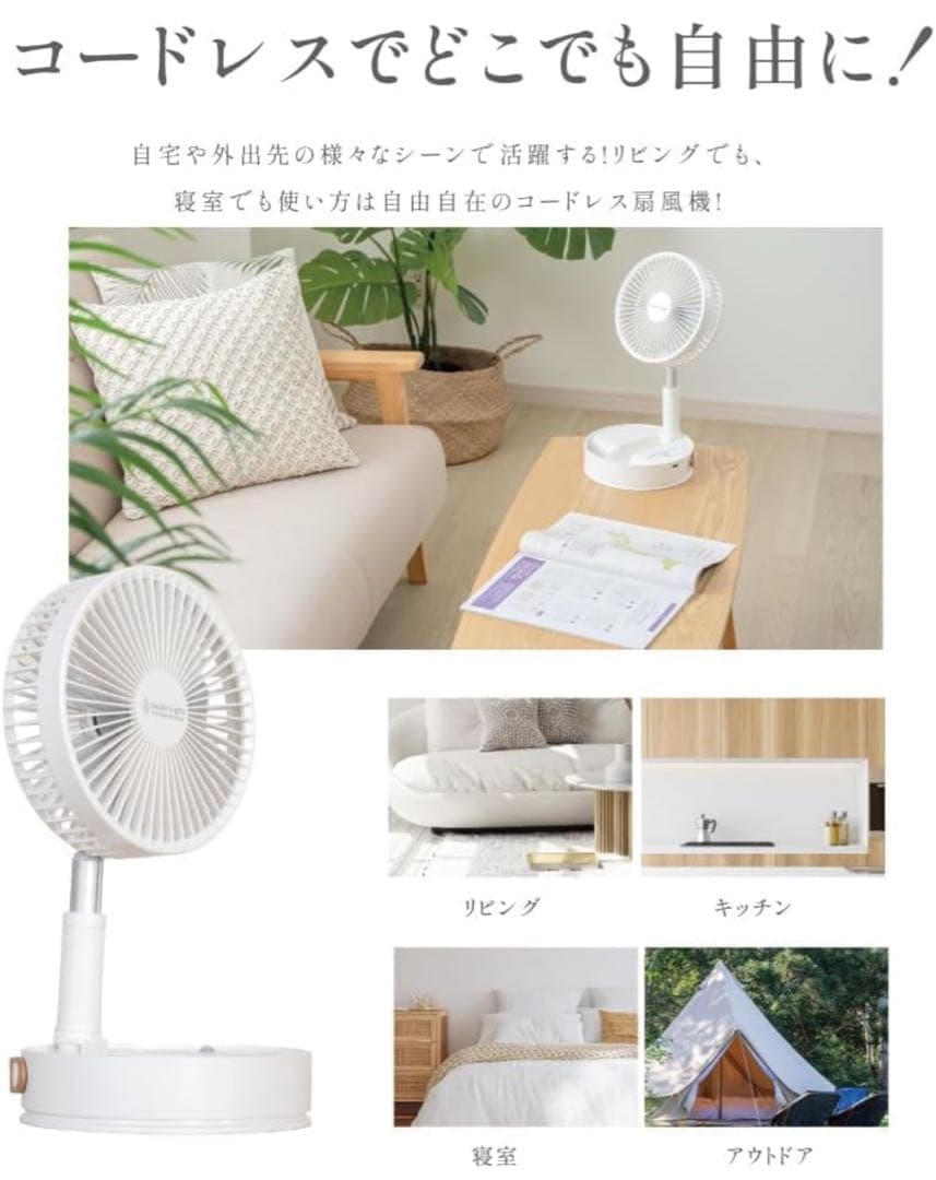 扇風機 サーキュレーター usb充電 折りたたみ