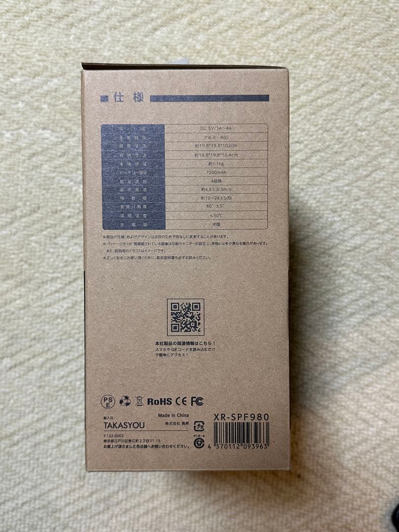 扇風機 サーキュレーター usb充電 折りたたみ