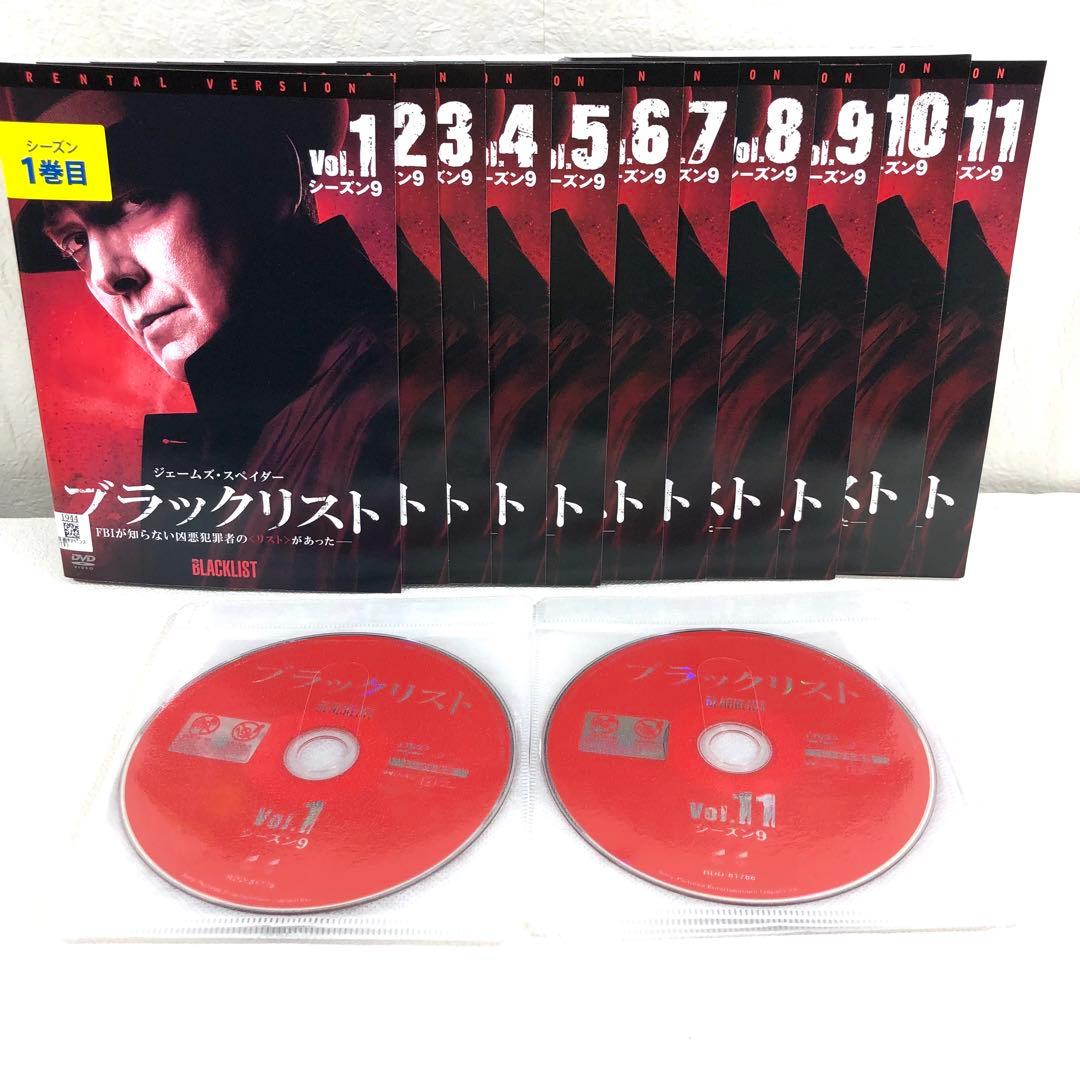【全11巻】 ブラックリスト シーズン9 DVD 全巻セット
