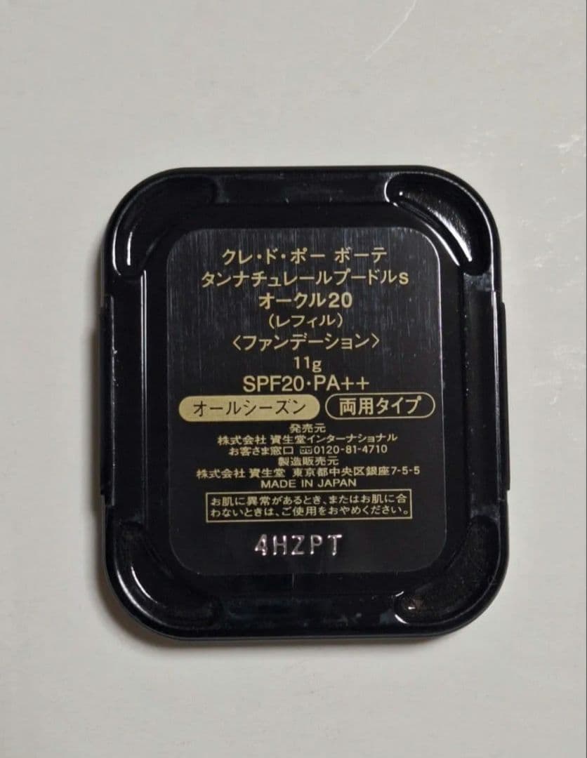 未使用品★クレ・ド・ポー ボーテ タンナチュレールプードルs オークル20