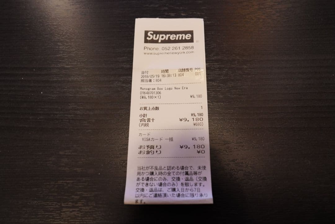 シュプリーム モノグラムボックスロゴ NEW ERA 57.7cm グリーン系