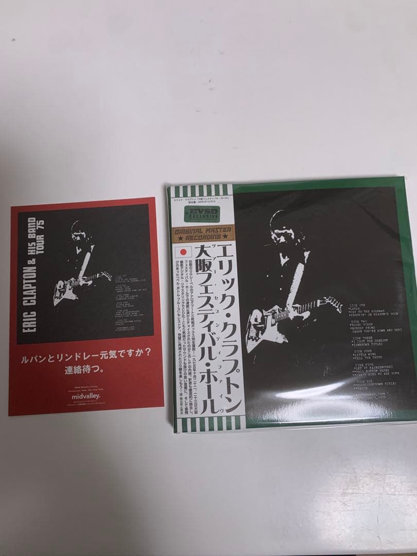 ERIC CLAPTON / TOUR 75大阪中之島エレジー6CD BOX