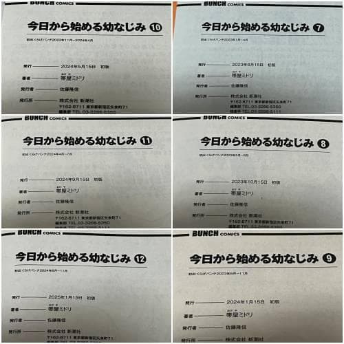 今日から始める幼なじみ 1-15巻 /既刊全巻セット /帯屋ミドリ