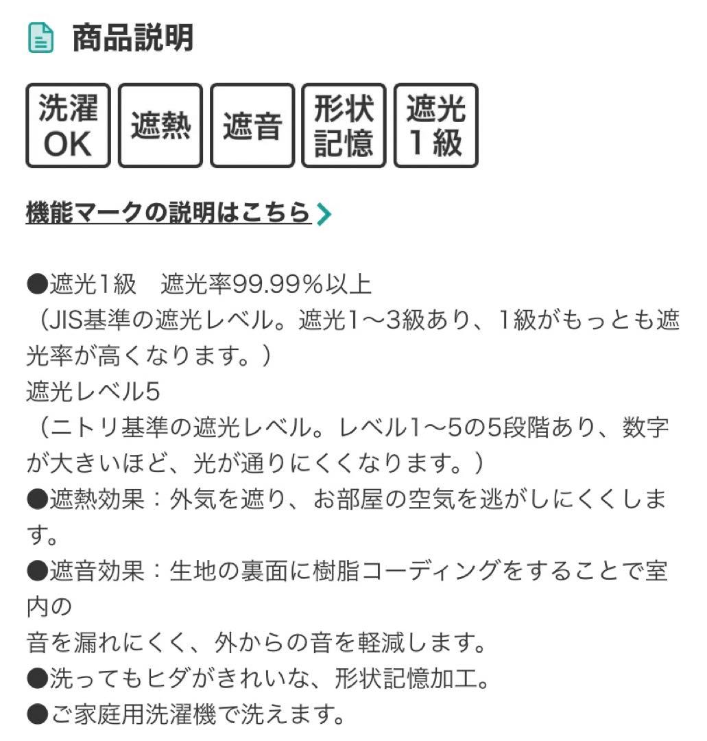 ドレープカーテン　遮光1級両開き　幅160cm×丈150cm
