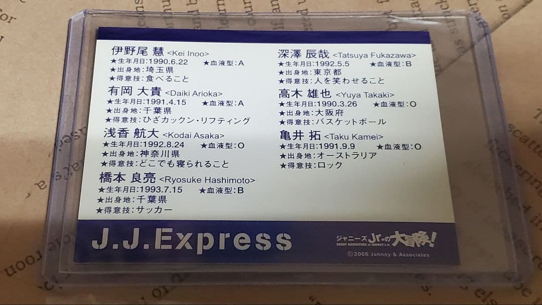 ジャニーズJr.の大冒険！ J.J.Express カード 缶バッジ