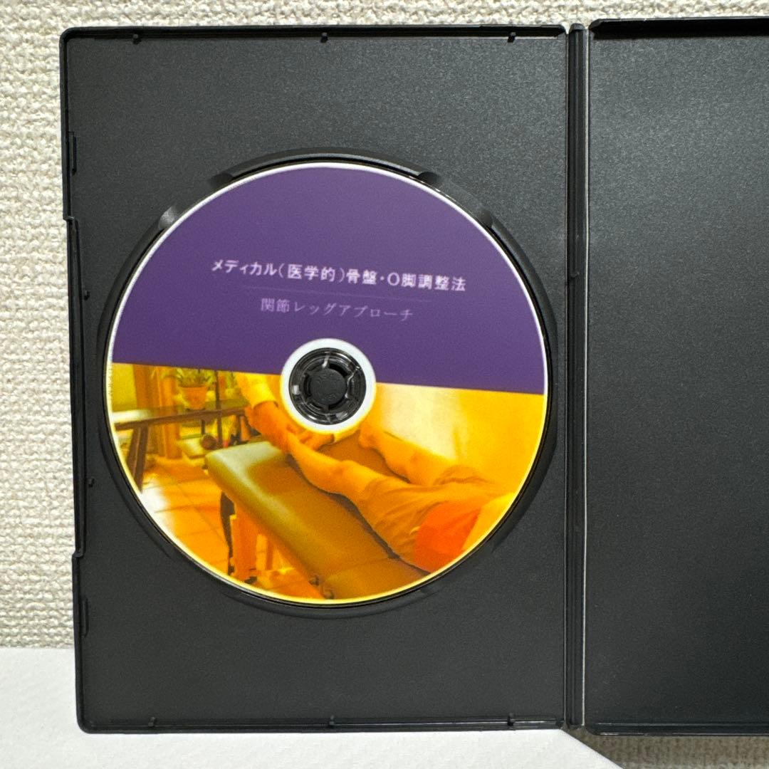 ★O脚・骨盤調整+セルフケア&エクササイズDVDセット★