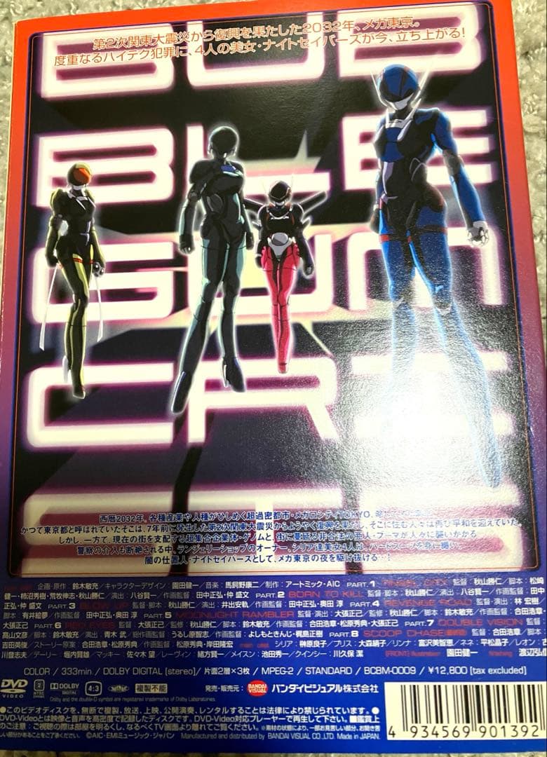 BUBBLEGUM CRISIS DVD ボックスセット バブルガムクライシス