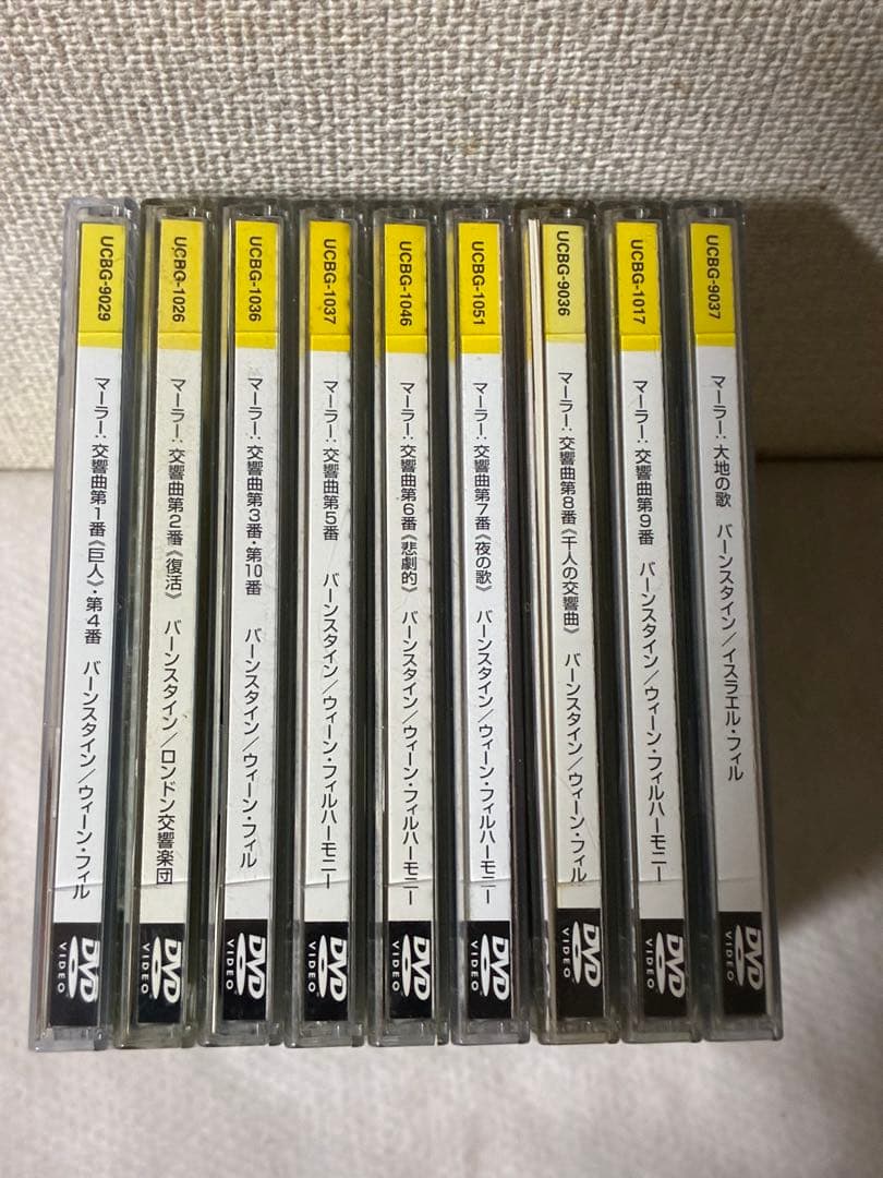 マーラー交響曲 全集DVD ９枚セット　バーンスタイン