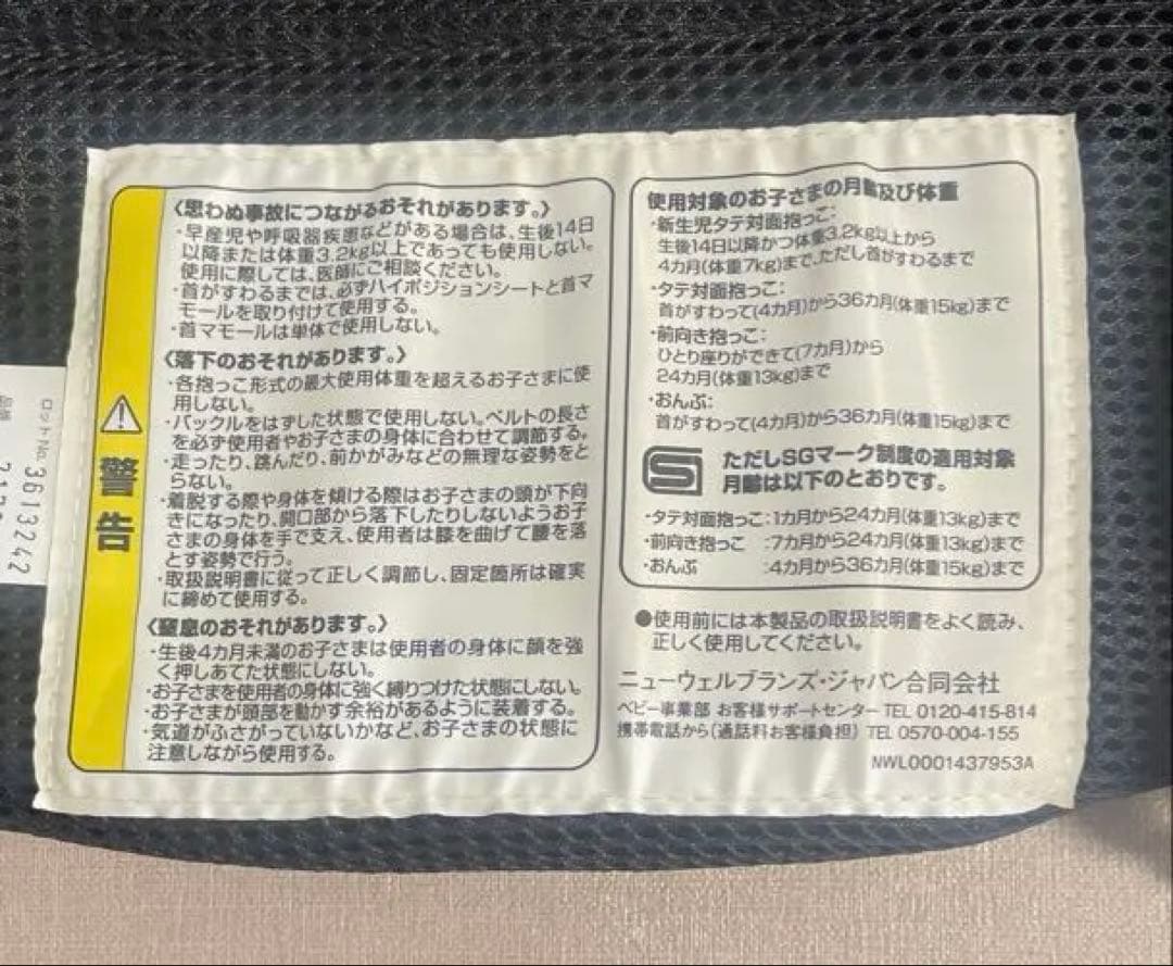 【新品未使用】Aprica 抱っこ紐