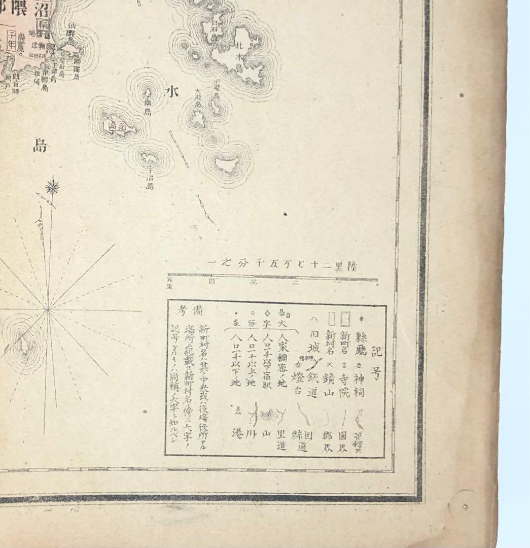 『豊田郡誌(全)』昭和10年初版 戦前広島県 付・廣島縣管内全図