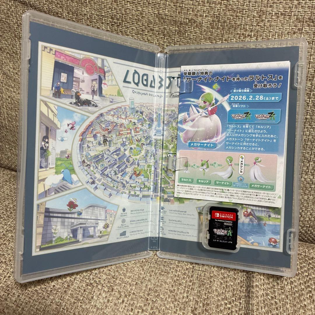 Switch ポケモンレジェンズ Z-A 特典時計付き