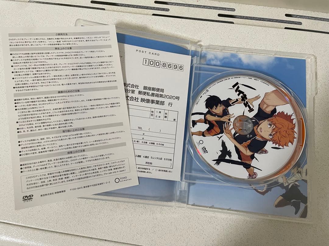 ハイキュー!! 第1期 初回限定盤DVD全巻セット