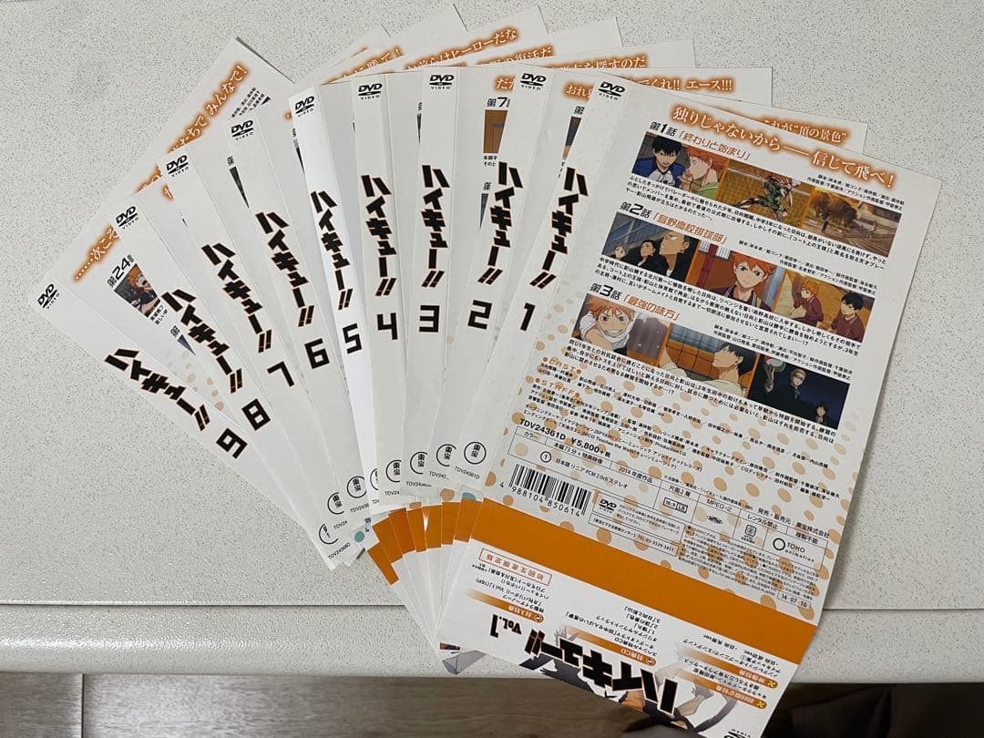 ハイキュー!! 第1期 初回限定盤DVD全巻セット