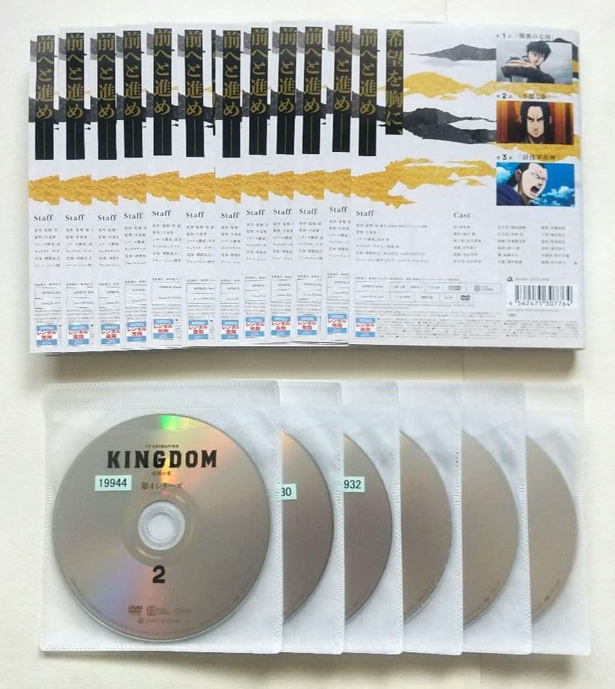 キングダム 第4シリーズ 全12巻 レンタル落ちDVD 森田成一/福山潤