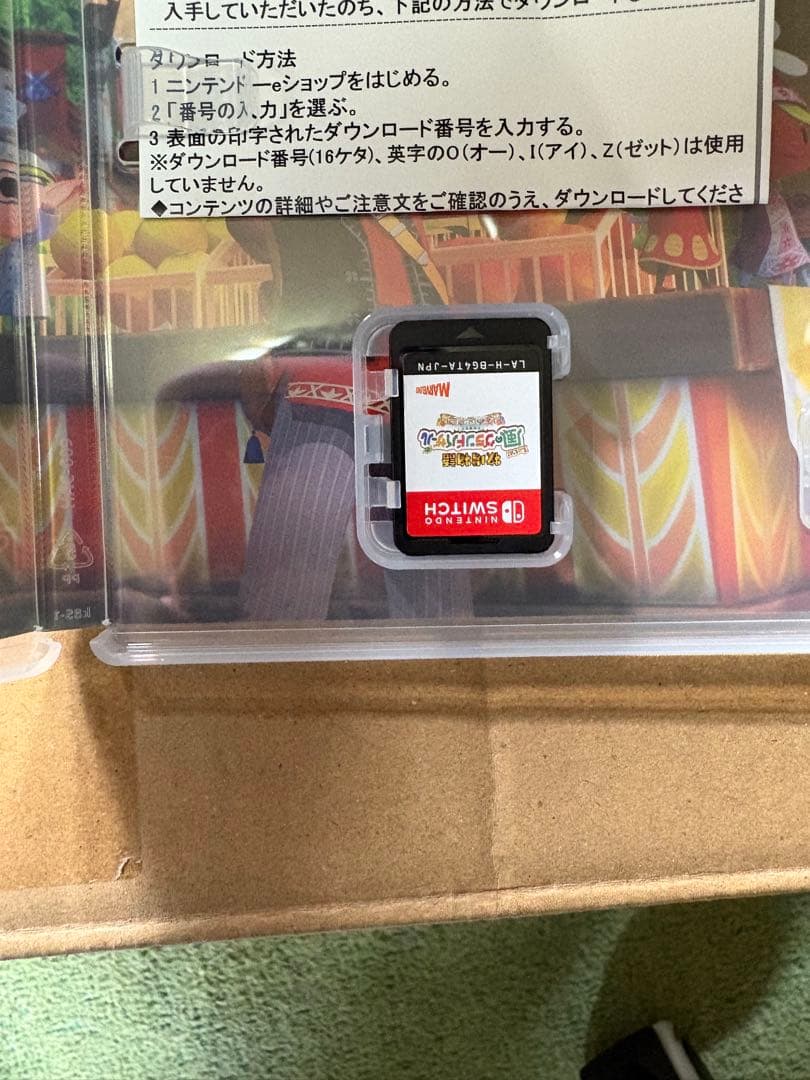 た*ま様 牧場物語 風のグランドバザール 新品未使用品 Switch版 攻略本付