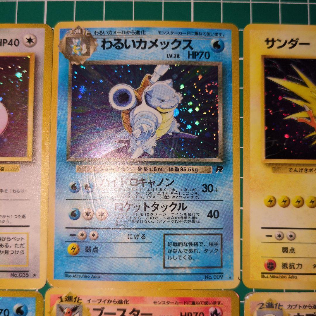 【傷アリ特価】ポケカ　旧裏　他　セット
