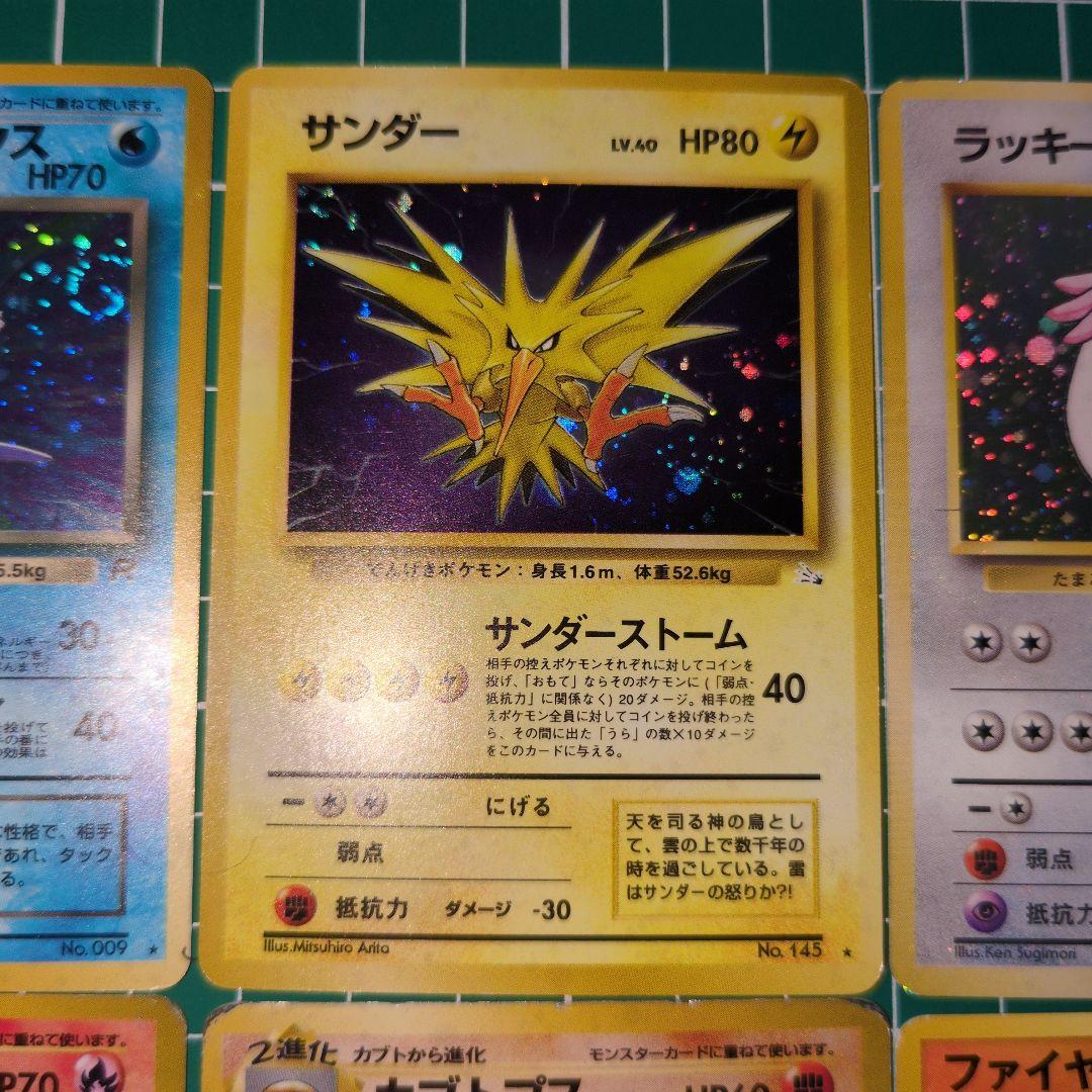 【傷アリ特価】ポケカ　旧裏　他　セット