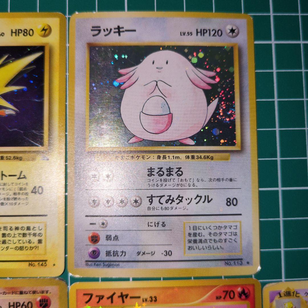 【傷アリ特価】ポケカ　旧裏　他　セット