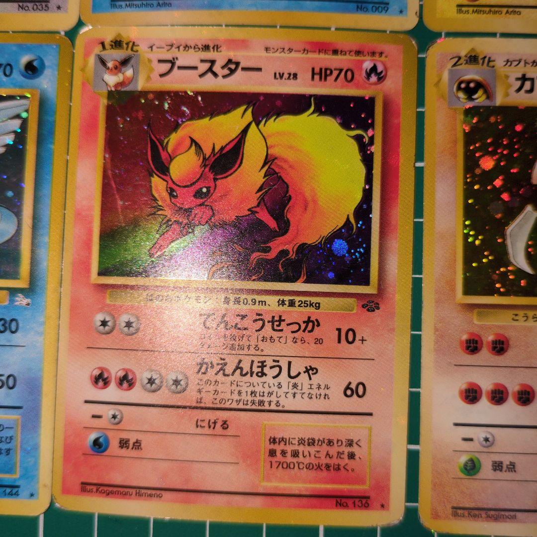 【傷アリ特価】ポケカ　旧裏　他　セット