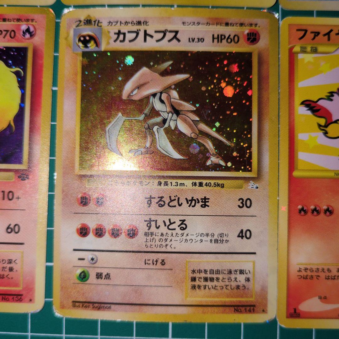 【傷アリ特価】ポケカ　旧裏　他　セット